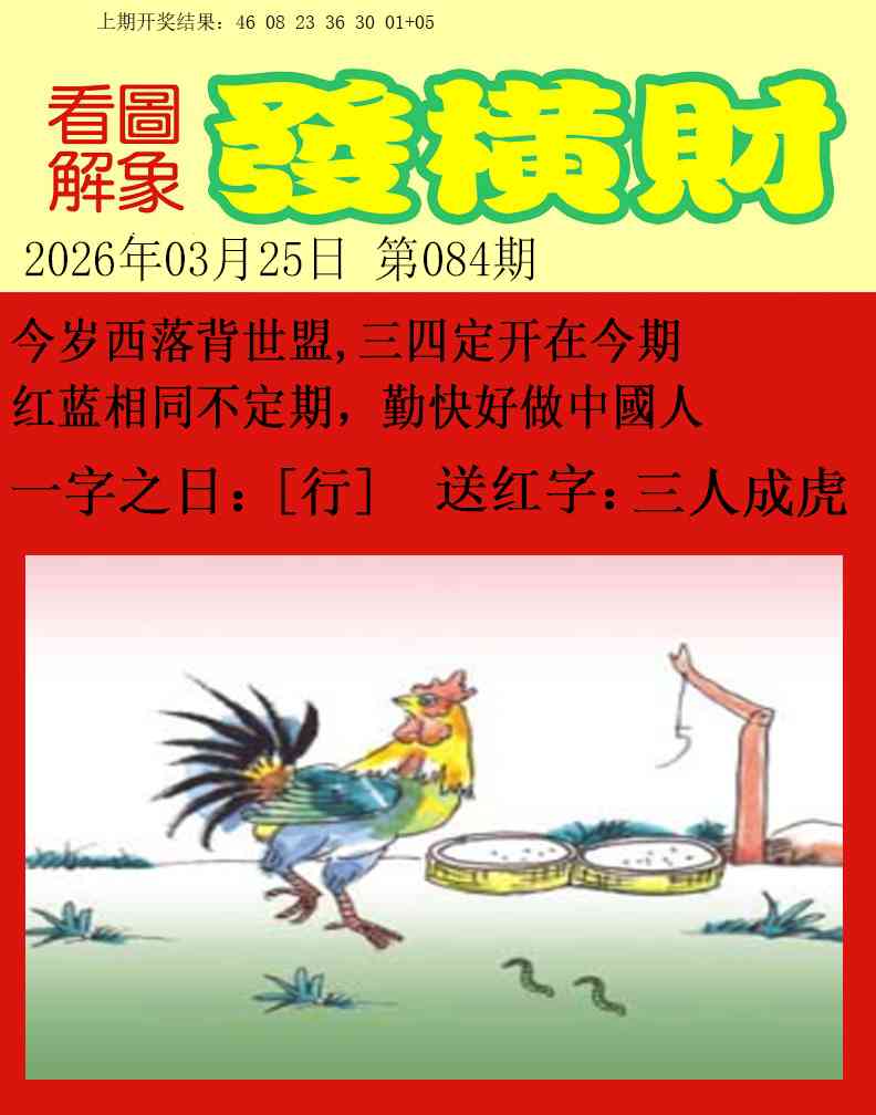 084期梦里寻码[图]