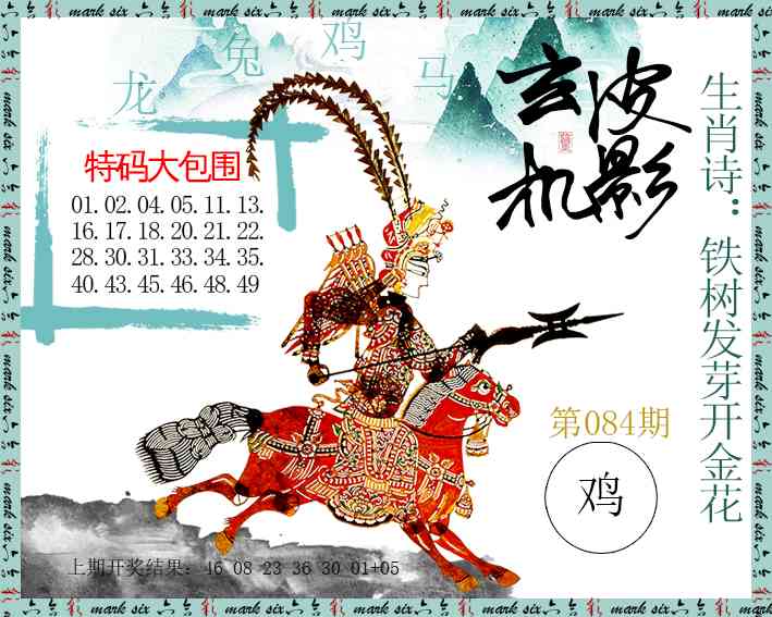 084期皮影玄机[图]